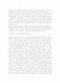 근로계약의 기간설정 유무의 판단 (판례평석)   3페이지
