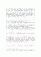 근로기준법 제10조 제1항 본문이 상시 5인 이상의 근로자를 사용하는 모든 사업(장)에 동법을 적용한다고 하고 4인이하 사업장에 적용을 배제시킨 것은 평등권 등에 위배되지 않는다  (판례평석 리포트) 3페이지