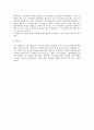 근로기준법과 노동조합법상 근로자의 개념에 대한 판례평석 리포트 5페이지