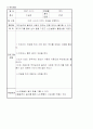 노인 레크레이션에 관하여 8페이지