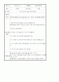 노인 레크레이션에 관하여 10페이지