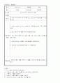 노인 레크레이션에 관하여 11페이지