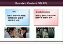 [ppt] 브랜디드 컨텐츠 (사례위주) 6페이지