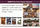 [ppt] 브랜디드 컨텐츠 (사례위주) 9페이지