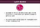 [ppt] 브랜디드 컨텐츠 (사례위주) 13페이지