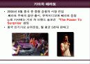 [ppt] 브랜디드 컨텐츠 (사례위주) 15페이지