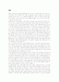 [결혼학개론]결혼중매산업 현황분석 및 결론 (A+리포트) 2페이지
