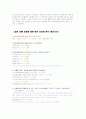 [결혼학개론]결혼중매산업 현황분석 및 결론 (A+리포트) 3페이지
