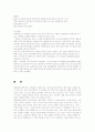 [결혼학개론]결혼중매산업 현황분석 및 결론 (A+리포트) 16페이지
