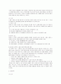 [마케팅조사]매출증대를 위한 ‘라네즈’ 마케팅 전략 (A+리포트) 10페이지