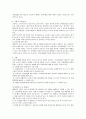 [마케팅조사]매출증대를 위한 ‘라네즈’ 마케팅 전략 (A+리포트) 12페이지