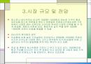 [벤처창업론]대학가 샌드위치점 창업계획서 (A+리포트) 8페이지