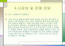 [벤처창업론]대학가 샌드위치점 창업계획서 (A+리포트) 10페이지