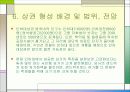 [벤처창업론]대학가 샌드위치점 창업계획서 (A+리포트) 17페이지