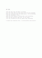 인터넷 포털은 언론인가? 9페이지