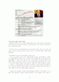 SK 의 적대적 M&A 대응 사례분석 9페이지
