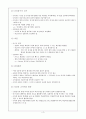 심리검사에 대하여 4페이지