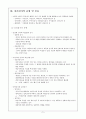 심리검사에 대하여 5페이지