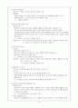 심리검사에 대하여 6페이지