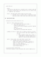 심리검사에 대하여 8페이지
