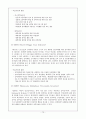 심리검사에 대하여 10페이지