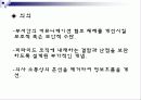 수평 경영 10페이지