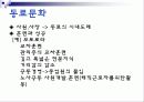 수평 경영 12페이지