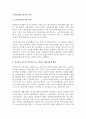소비자파산의 의의와 절차   1페이지