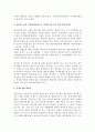 소비자파산의 의의와 절차   2페이지