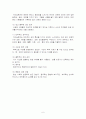 머슬로우 이론 주요개념 6페이지