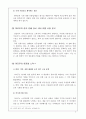 Carrefour의 인사관리적 차원에서의 경영실패 사례 8페이지