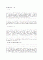 할부구매의 취소와 그 절차  1페이지