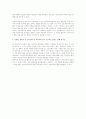 할부구매의 취소와 그 절차  2페이지