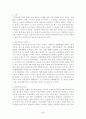 한국자본주의의 특징 2페이지