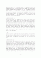 한국자본주의의 특징 3페이지