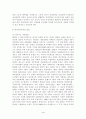 한국자본주의의 특징 4페이지
