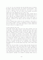 한국자본주의의 특징 9페이지