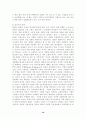 한국자본주의의 특징 19페이지