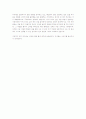 내가추구하는 삶 에 대한 생각정리하는 리포트 2페이지