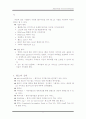 [웹2.0]웹2.0시대와 위키피디아 2페이지