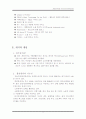[웹2.0]웹2.0시대와 위키피디아 3페이지