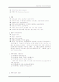 [웹2.0]웹2.0시대와 위키피디아 5페이지