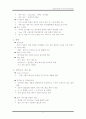 [웹2.0]웹2.0시대와 위키피디아 8페이지