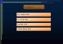 사랑과_섹스에대한고찰 9페이지
