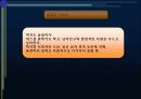 사랑과_섹스에대한고찰 13페이지