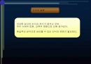 사랑과_섹스에대한고찰 16페이지