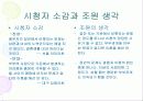 이혼 실태와 원인 (사례중심) 발표자료 26페이지