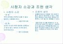 이혼 실태와 원인 (사례중심) 발표자료 30페이지