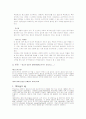 패스트푸드 광고의 성공, 실패사례 3가지 4페이지