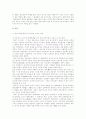 근세속의 현대미술, 우키요에 2페이지